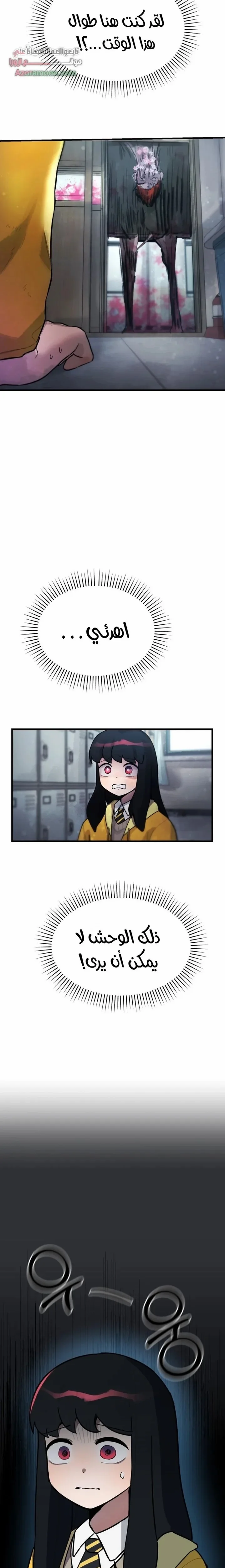 Read A strange phenomenon AR Manga Online