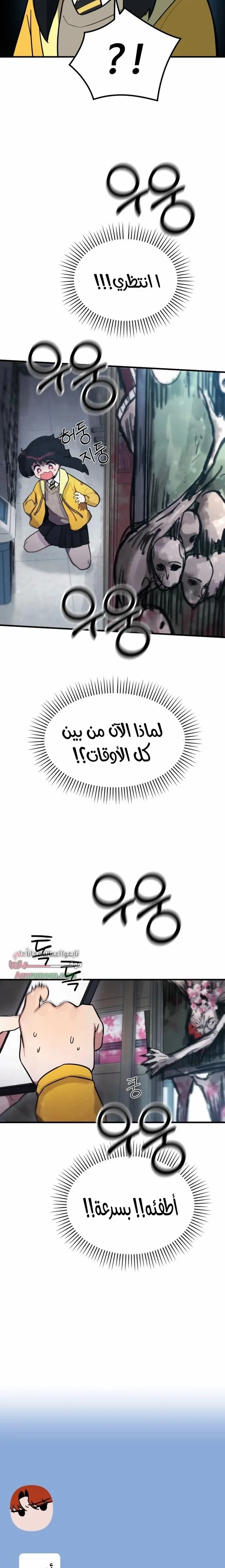 Read A strange phenomenon AR Manga Online