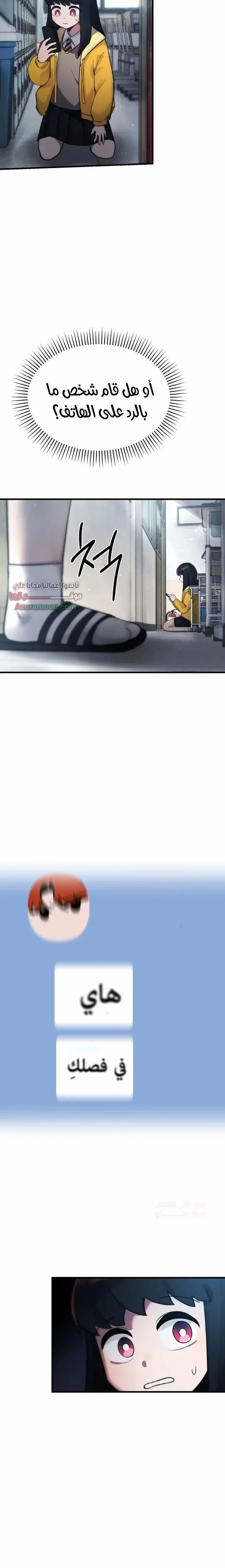 Read A strange phenomenon AR Manga Online