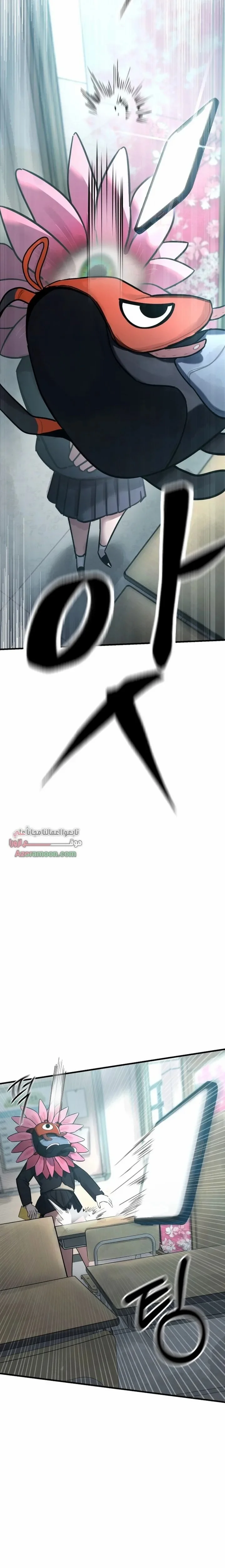 Read A strange phenomenon AR Manga Online