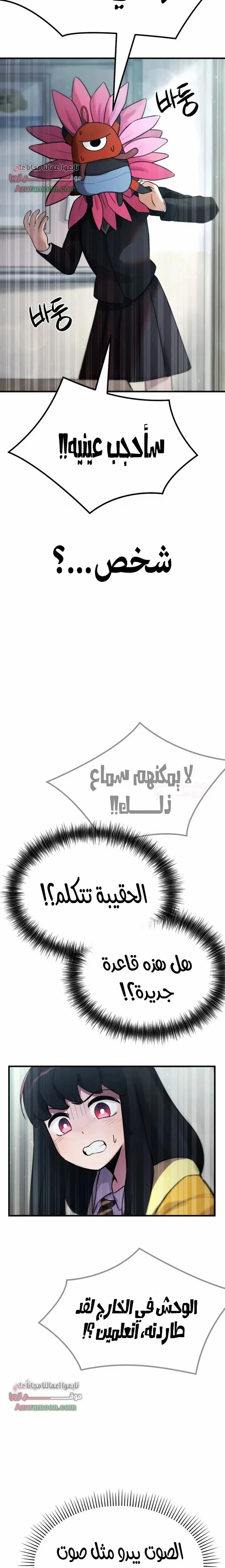 Read A strange phenomenon AR Manga Online