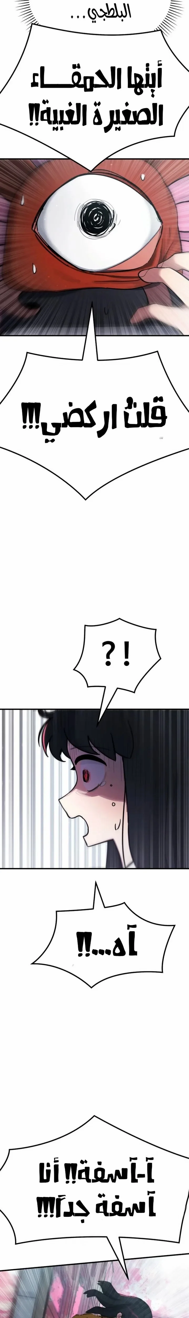 Read A strange phenomenon AR Manga Online
