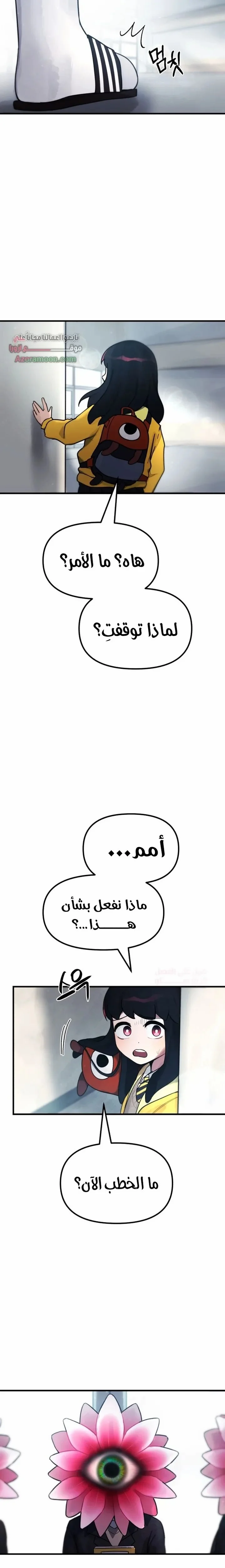 Read A strange phenomenon AR Manga Online