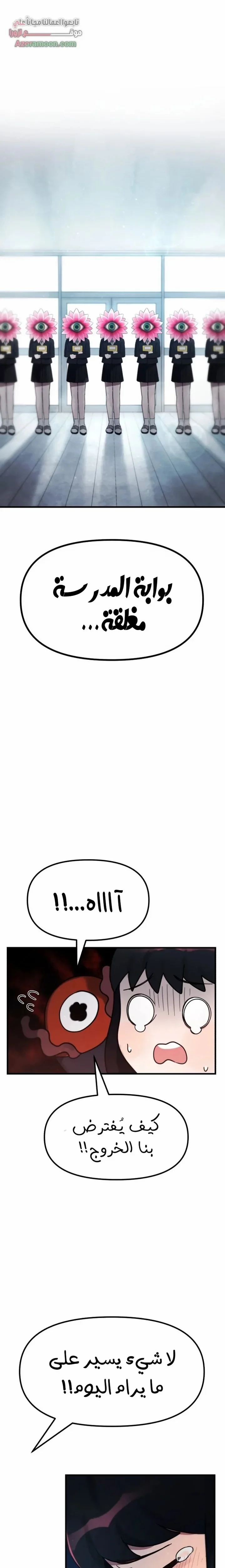 Read A strange phenomenon AR Manga Online