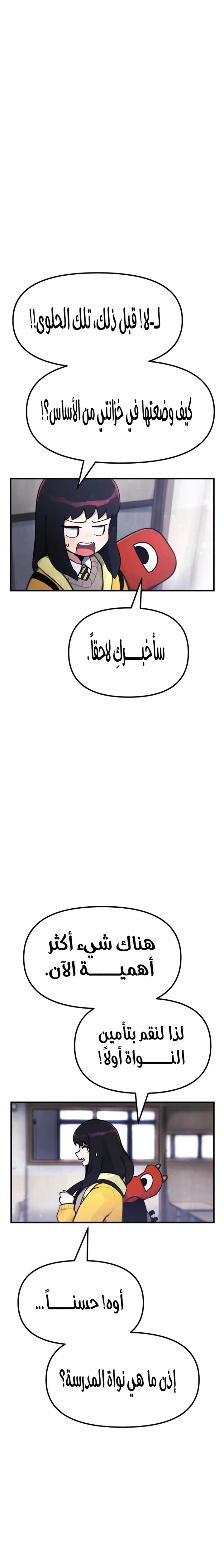 Read A strange phenomenon AR Manga Online