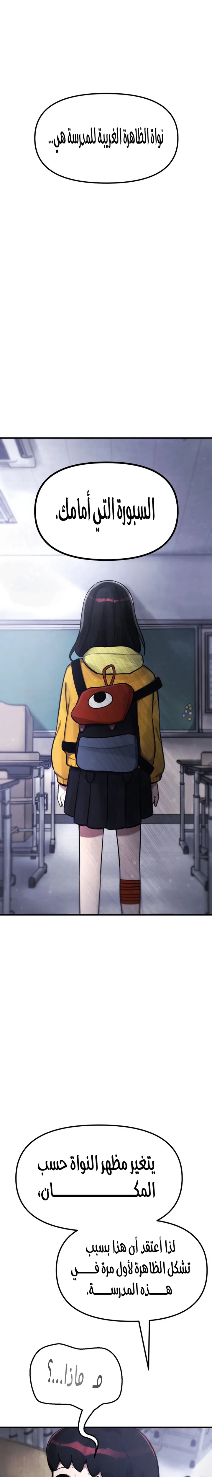 Read A strange phenomenon AR Manga Online
