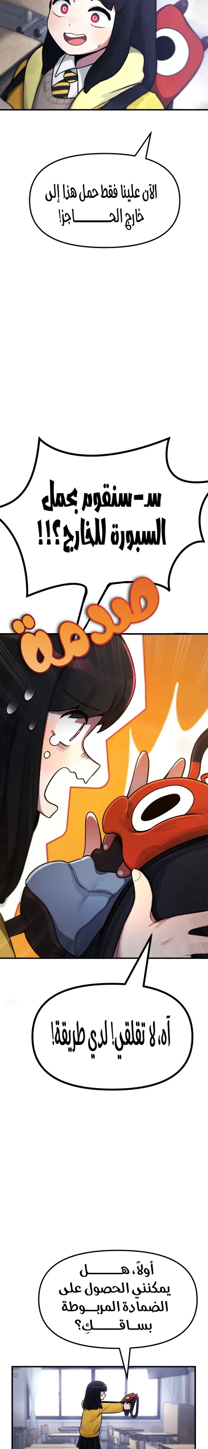 Read A strange phenomenon AR Manga Online