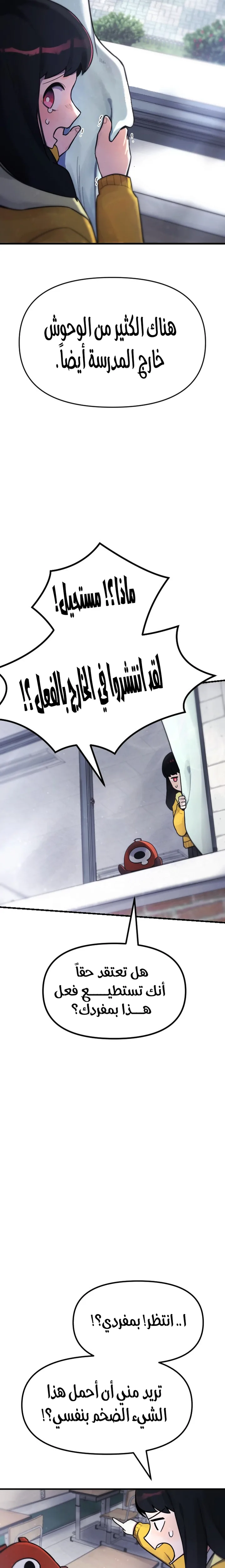 Read A strange phenomenon AR Manga Online