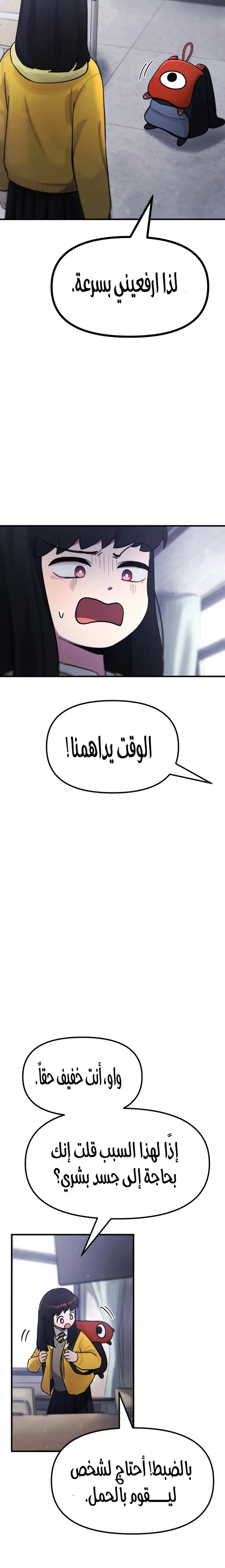 Read A strange phenomenon AR Manga Online