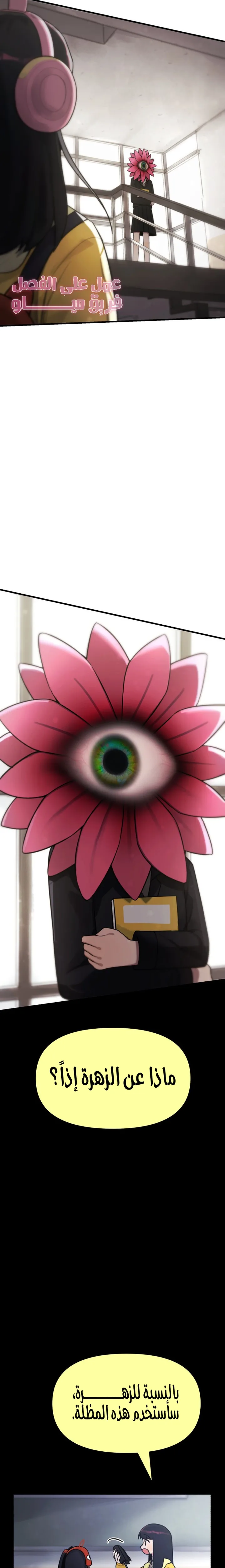 Read A strange phenomenon AR Manga Online