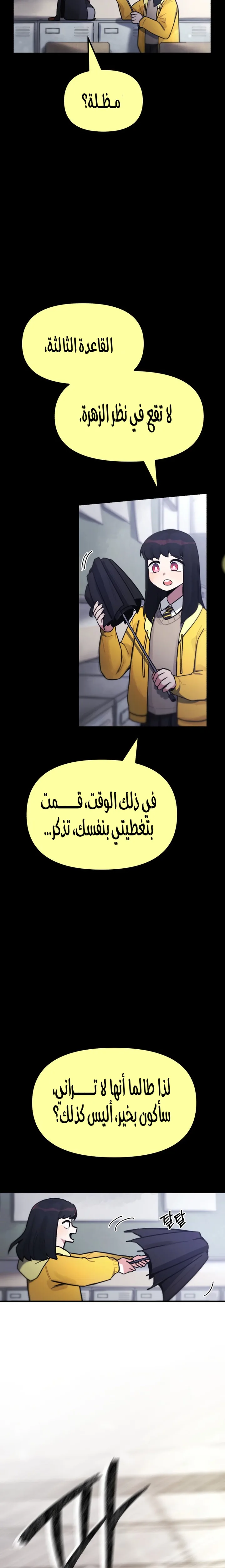 Read A strange phenomenon AR Manga Online