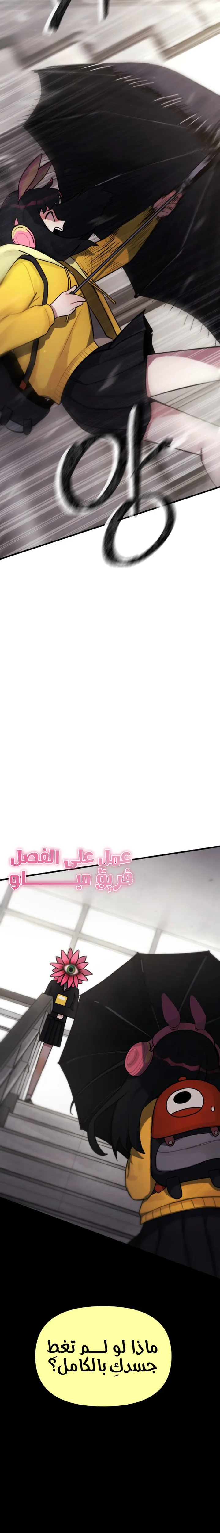 Read A strange phenomenon AR Manga Online