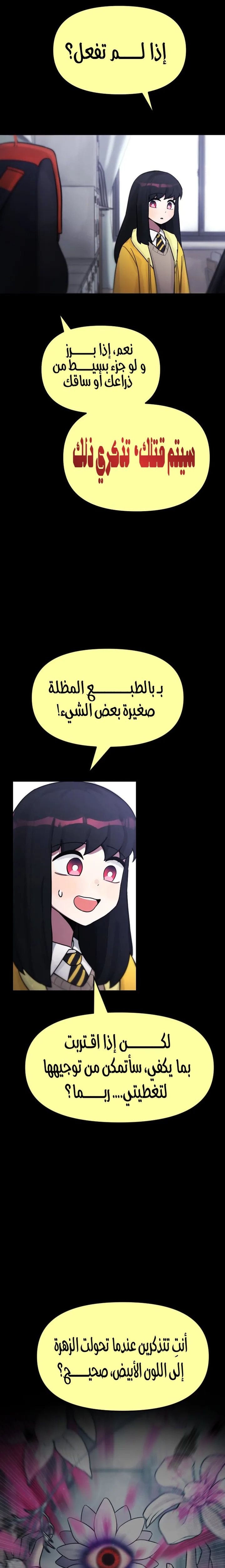 Read A strange phenomenon AR Manga Online