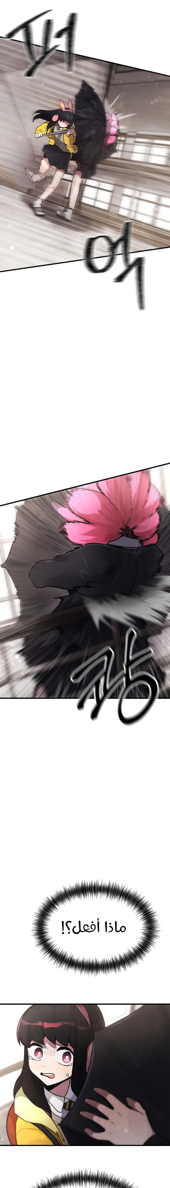 Read A strange phenomenon AR Manga Online