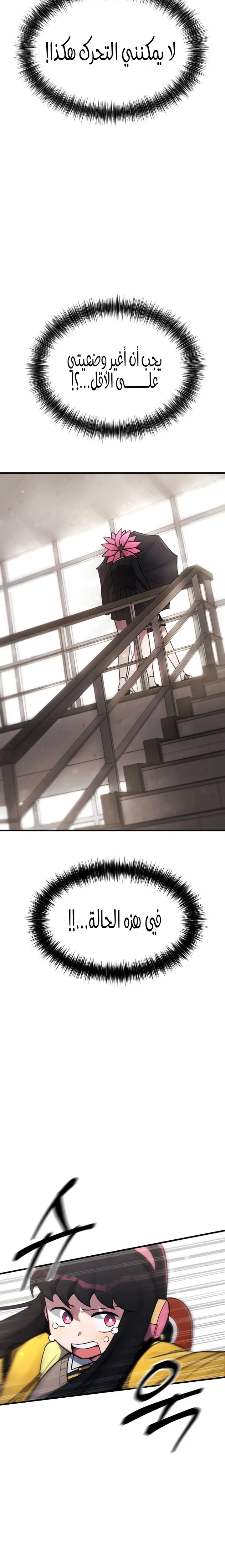 Read A strange phenomenon AR Manga Online