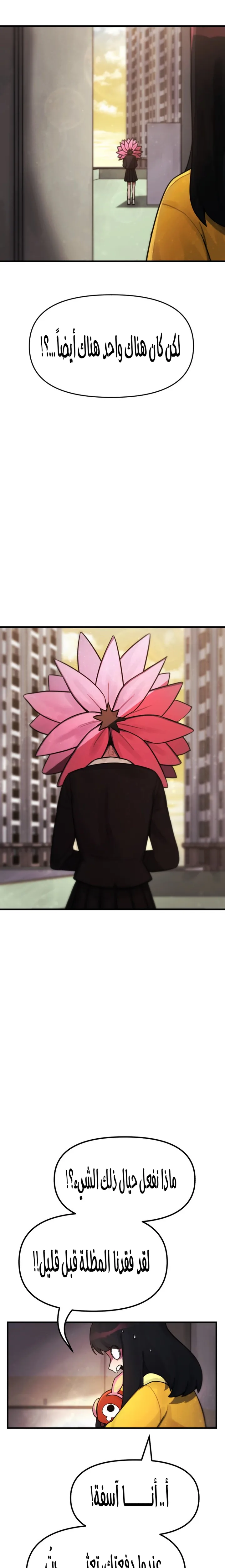 Read A strange phenomenon AR Manga Online