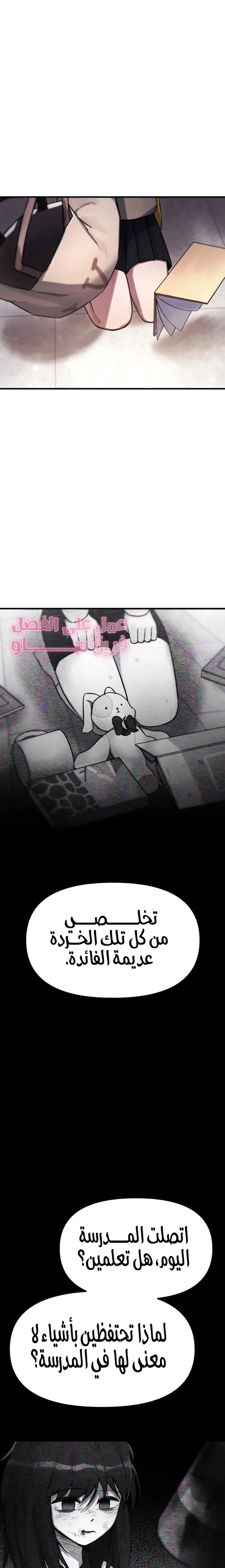Read A strange phenomenon AR Manga Online