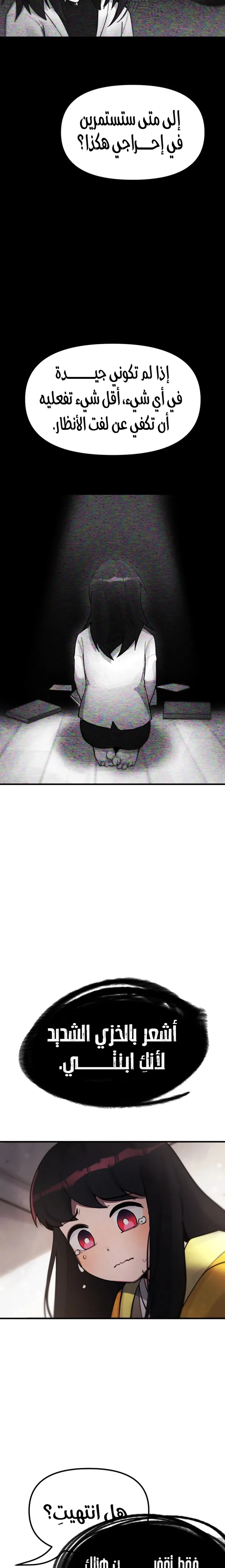 Read A strange phenomenon AR Manga Online