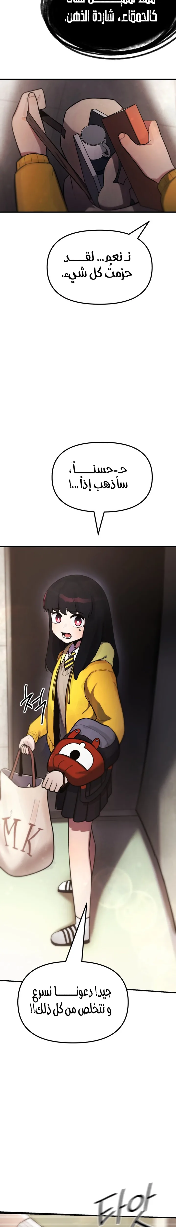 Read A strange phenomenon AR Manga Online