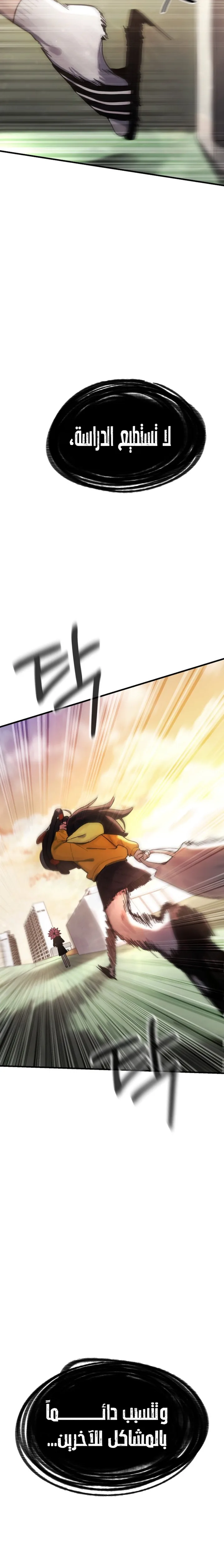 Read A strange phenomenon AR Manga Online