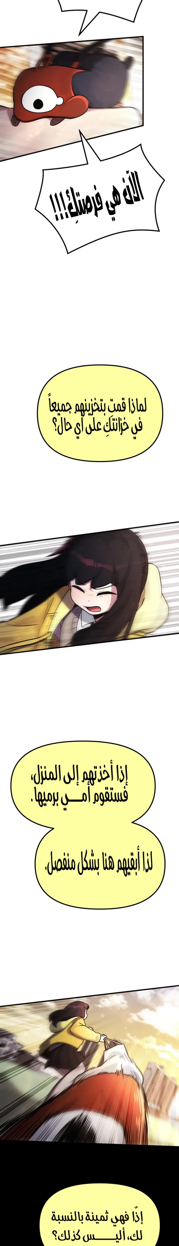 Read A strange phenomenon AR Manga Online