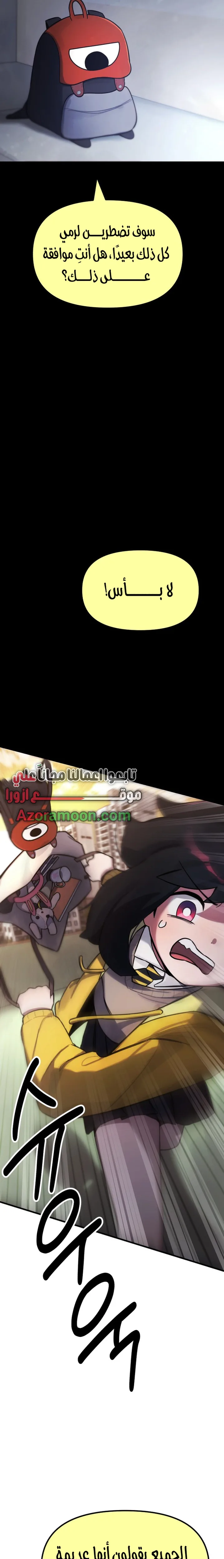 Read A strange phenomenon AR Manga Online