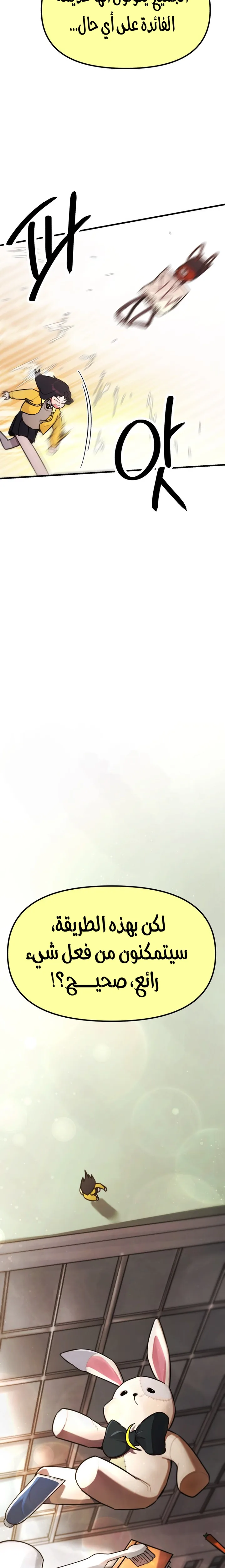 Read A strange phenomenon AR Manga Online