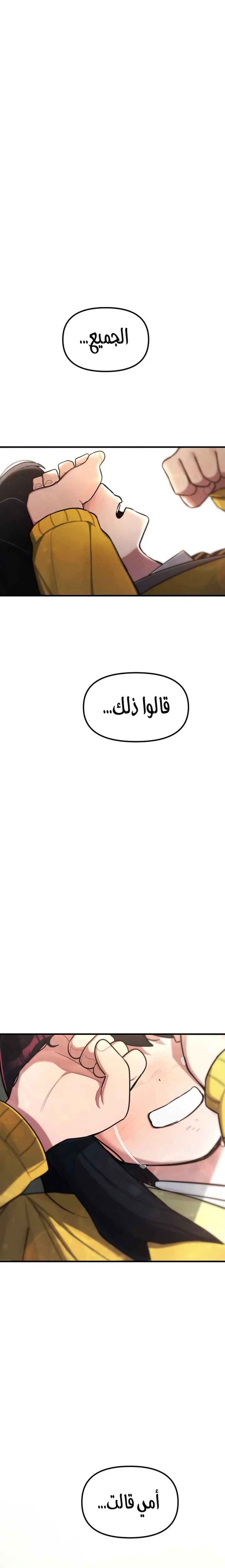 Read A strange phenomenon AR Manga Online