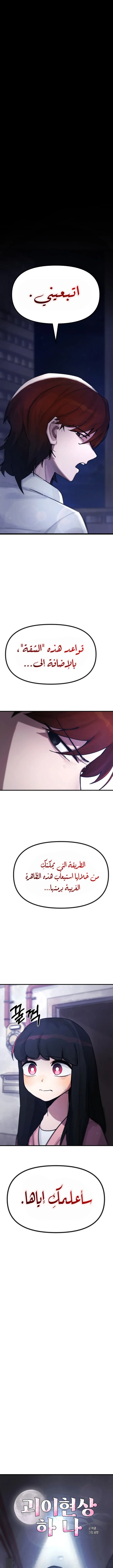 Read A strange phenomenon AR Manga Online