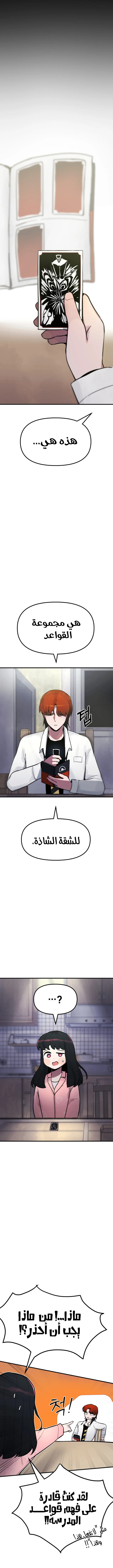 Read A strange phenomenon AR Manga Online