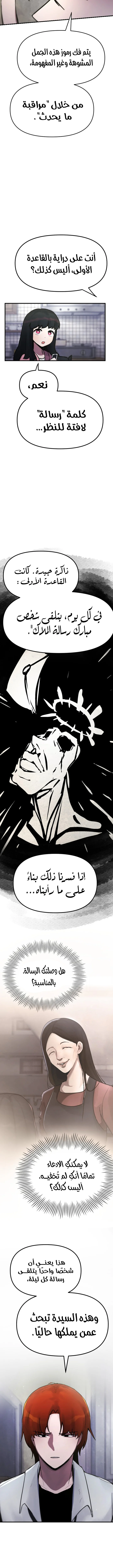 Read A strange phenomenon AR Manga Online