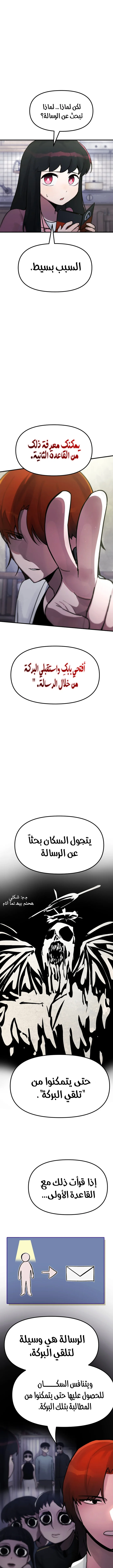 Read A strange phenomenon AR Manga Online