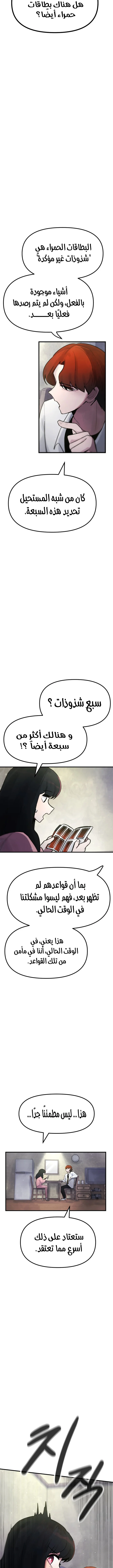 Read A strange phenomenon AR Manga Online