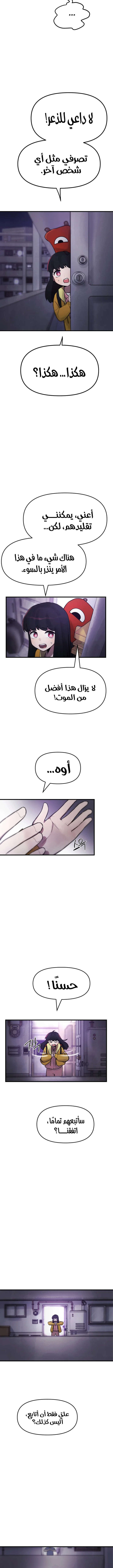 Read A strange phenomenon AR Manga Online