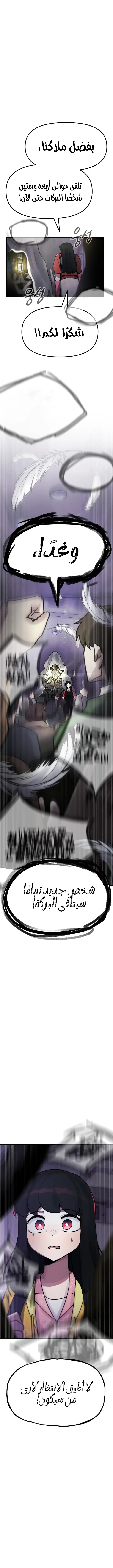 Read A strange phenomenon AR Manga Online