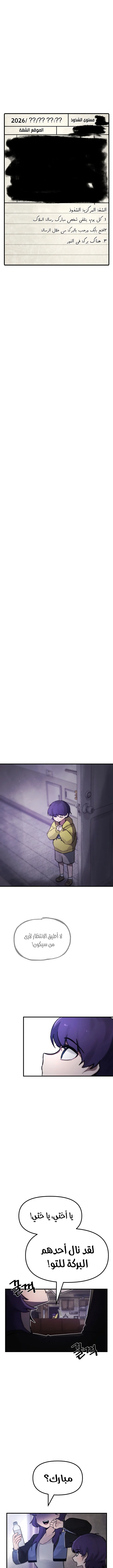 Read A strange phenomenon AR Manga Online