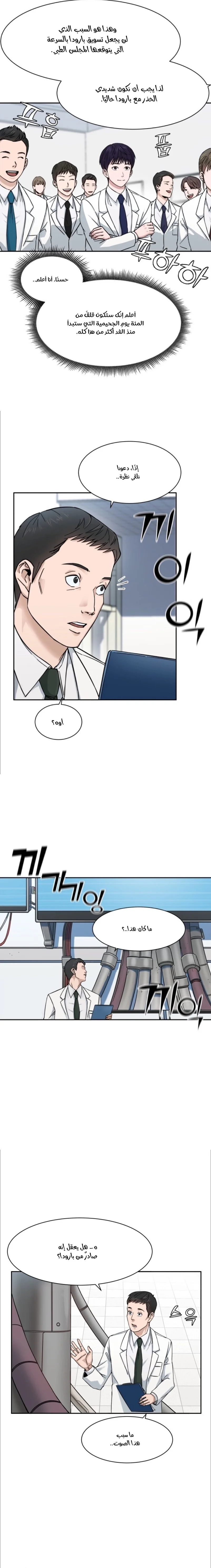 Read A.I Doctor AR Manga Online