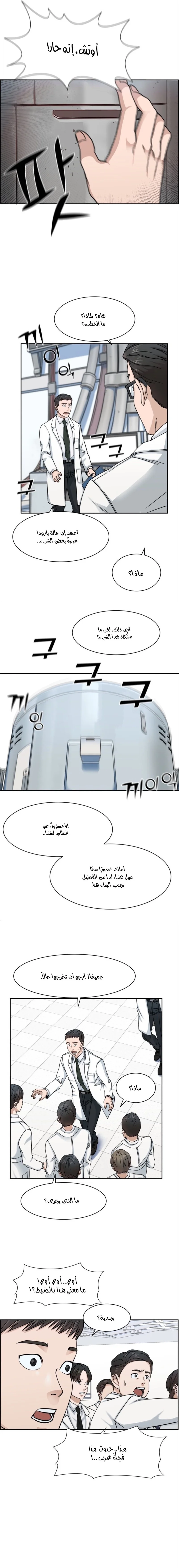 Read A.I Doctor AR Manga Online