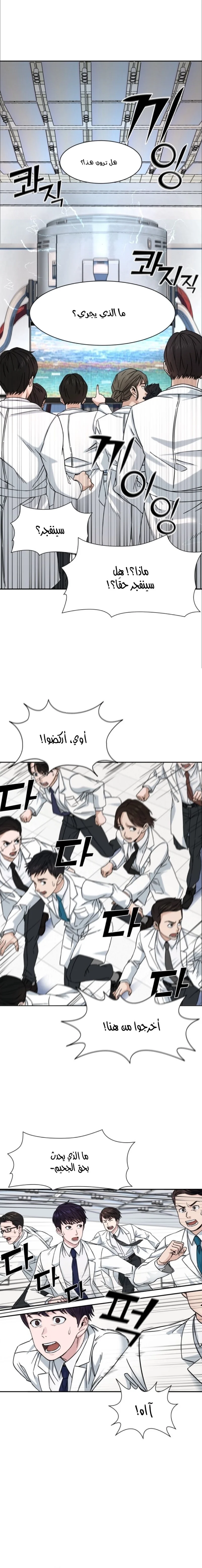 Read A.I Doctor AR Manga Online