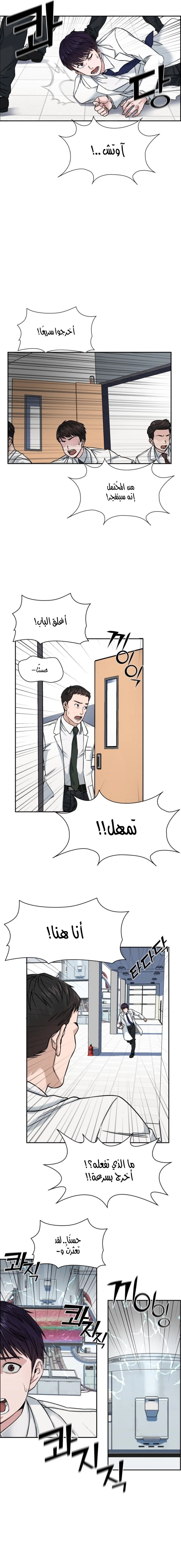 Read A.I Doctor AR Manga Online
