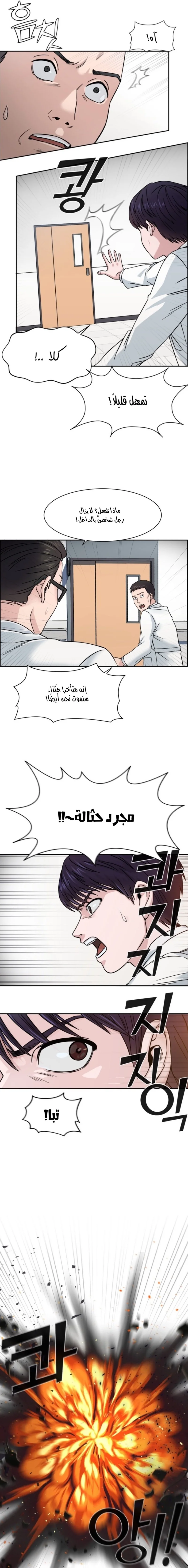 Read A.I Doctor AR Manga Online