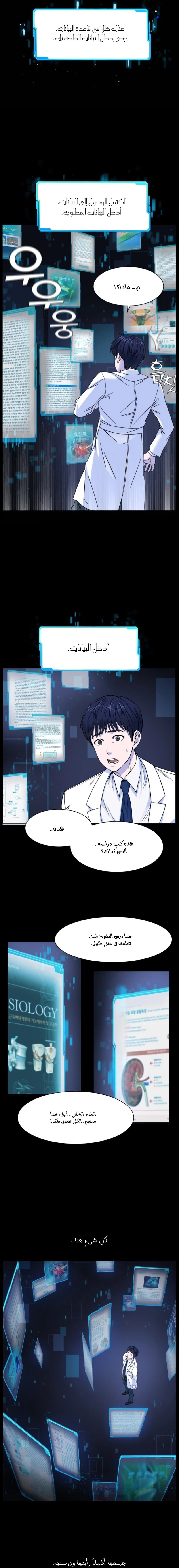 Read A.I Doctor AR Manga Online