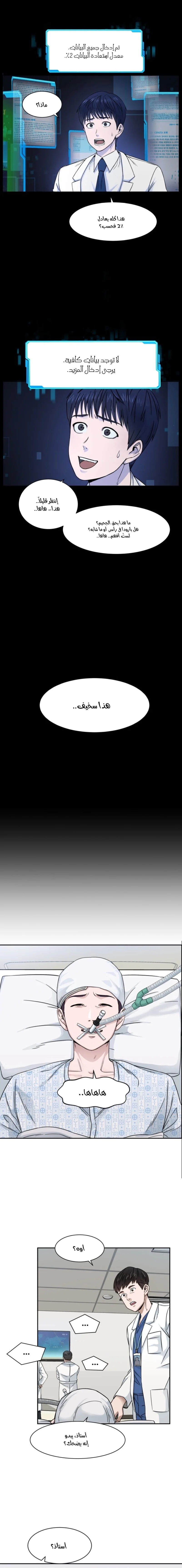 Read A.I Doctor AR Manga Online