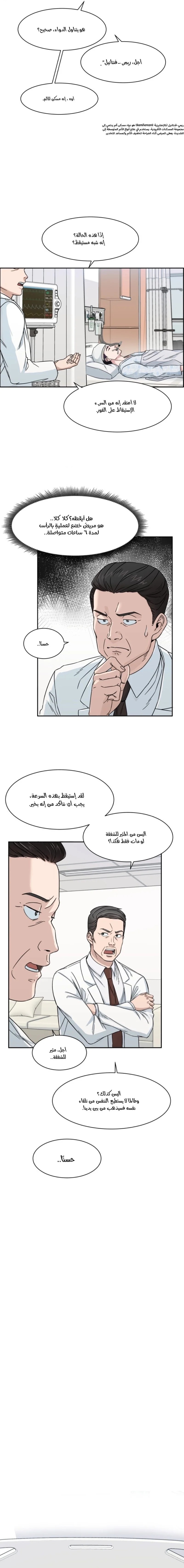 Read A.I Doctor AR Manga Online