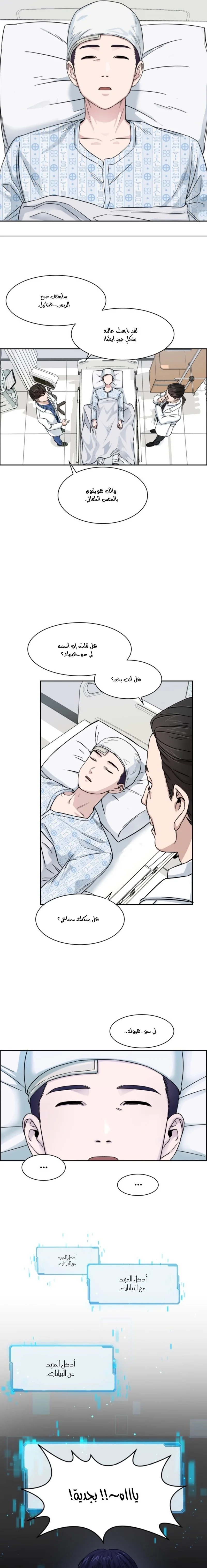 Read A.I Doctor AR Manga Online