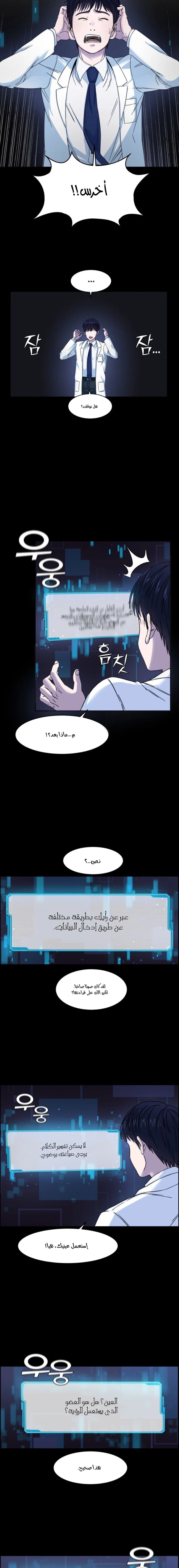 Read A.I Doctor AR Manga Online