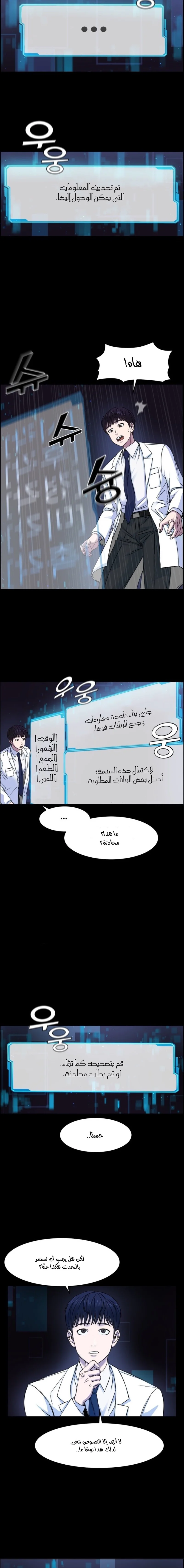 Read A.I Doctor AR Manga Online