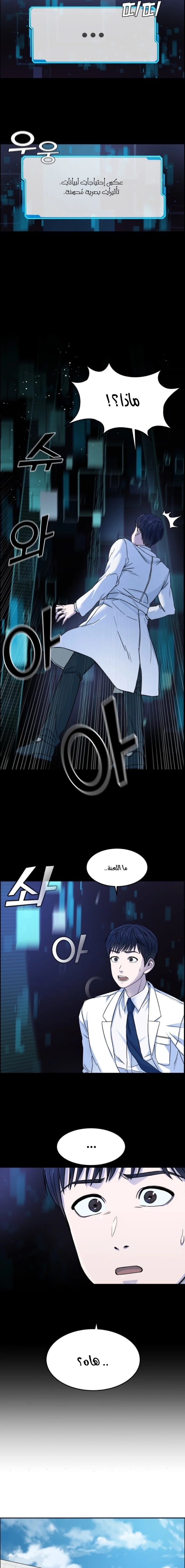 Read A.I Doctor AR Manga Online