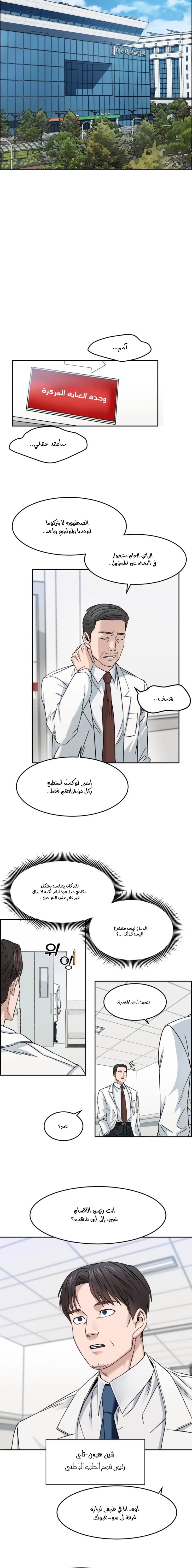 Read A.I Doctor AR Manga Online