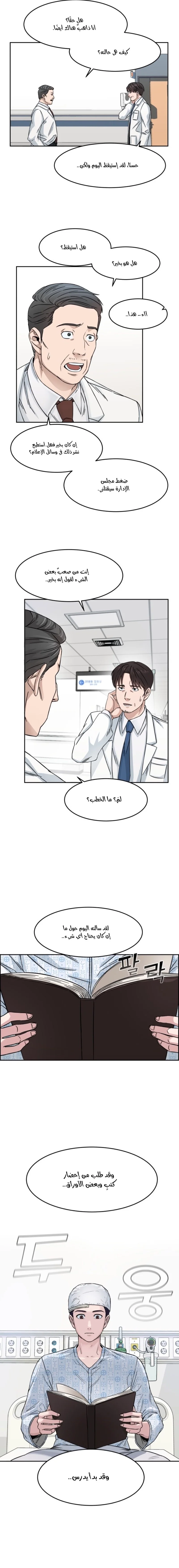 Read A.I Doctor AR Manga Online